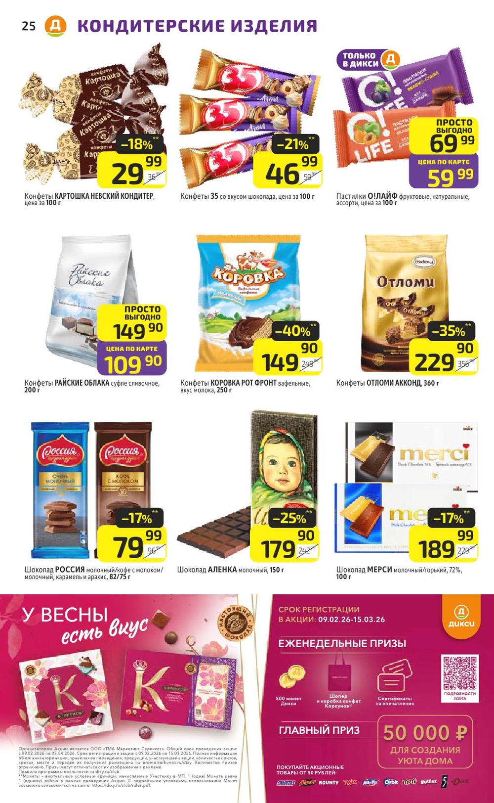 ������ �� ������� � �����