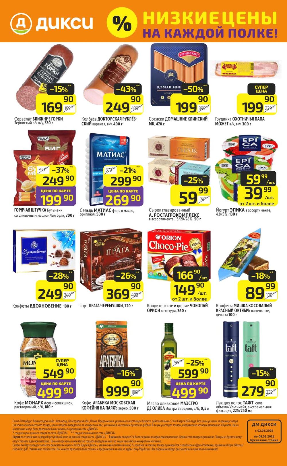 ������ � ����� �� �����